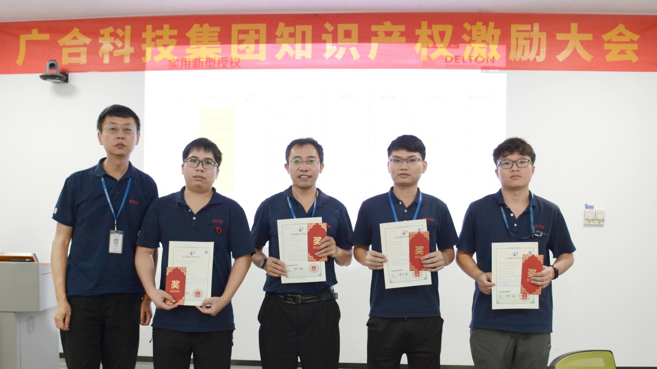 J9集团科技2023年夏日知识产权激励大会顺遂举行