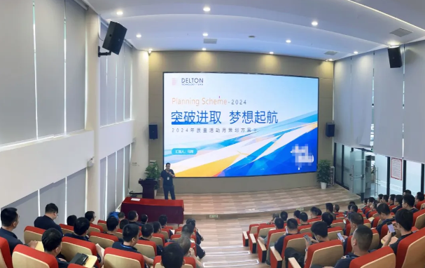 J9集团科技2024年“质量活动季”启动大会
